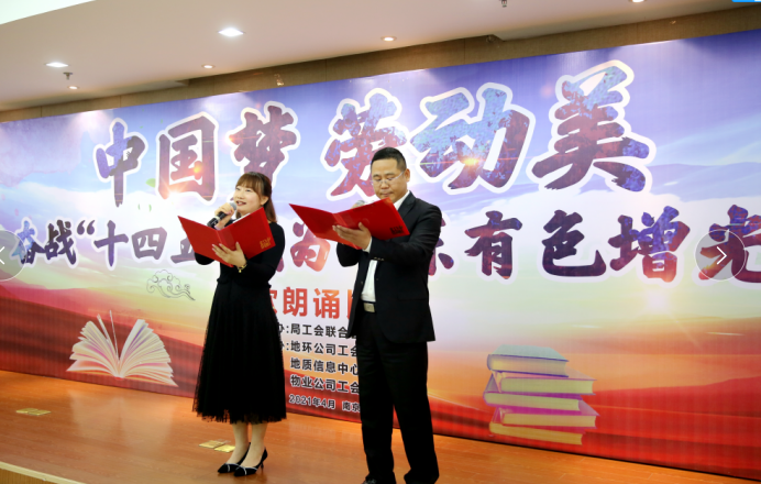 星空网页版星空（中国）官方参加华东局“中国梦 劳动美”朗诵比赛